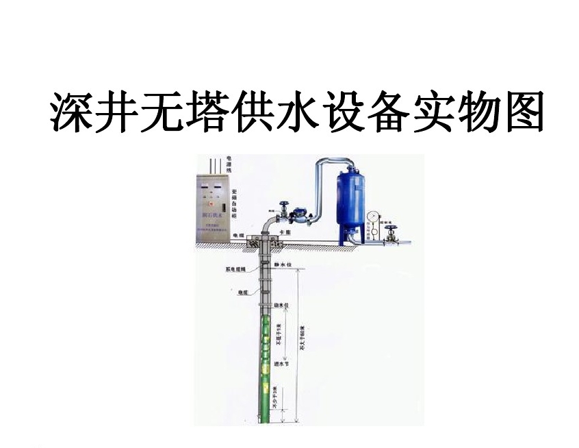 舟山井泵无塔式供水设备